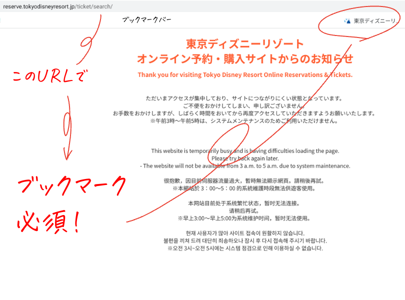 ディズニーチケット超裏ワザ攻略法 自動リロード で入手困難な土日祝1デーパスポートが買えるか検証