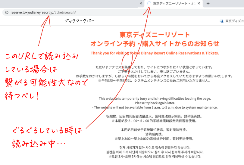 ディズニーチケット超裏ワザ攻略法 自動リロード で入手困難な土日祝1デーパスポートが買えるか検証