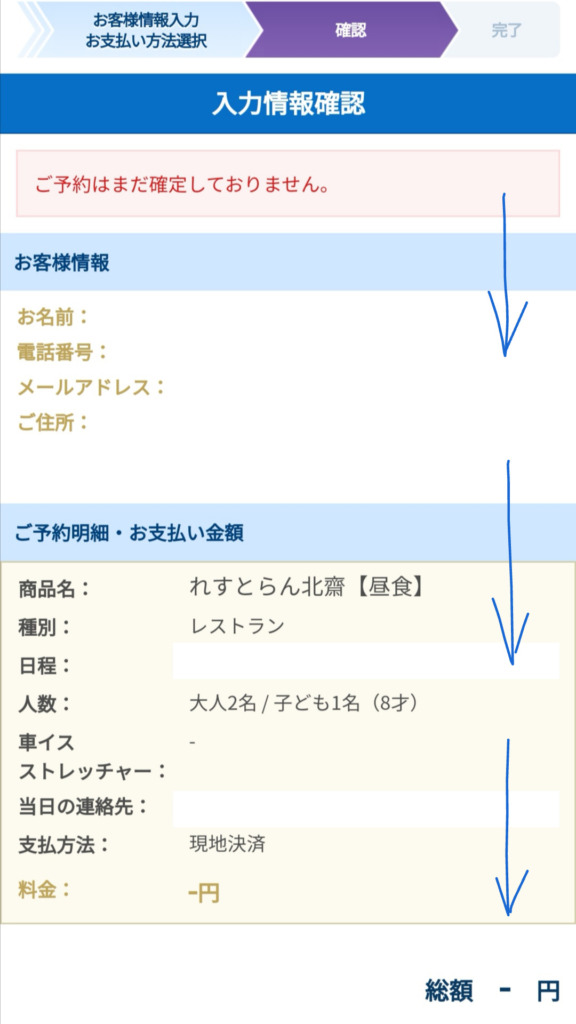 プライオリティシーティングとは 普通の予約との違いや仕組み等基本を解説 Otona Disney