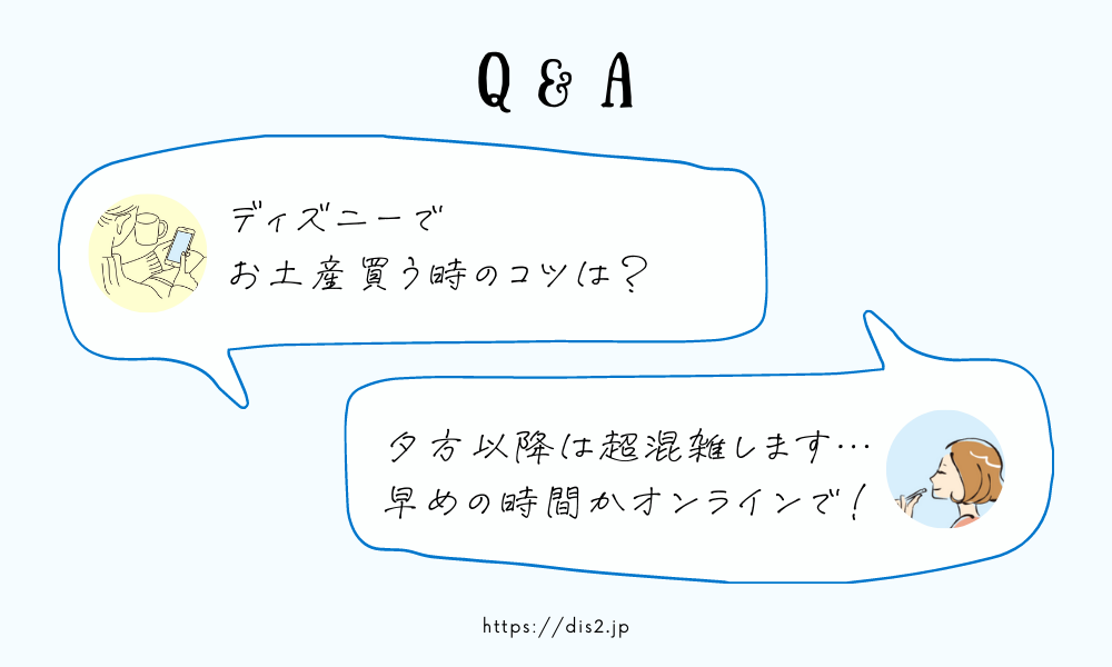 東京ディズニーランド 東京ディズニーシー行ったらすることを初心者 久しぶりの人向けわかりやすく解説